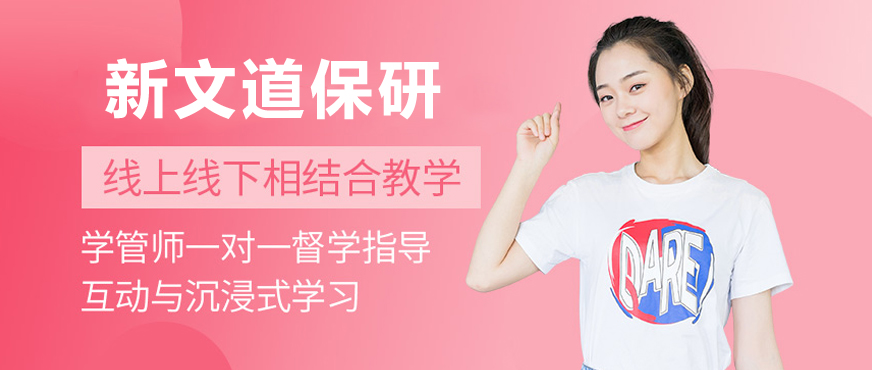新文道教育服务体系