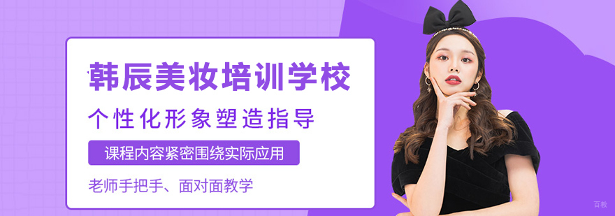 韩辰美妆培训场景