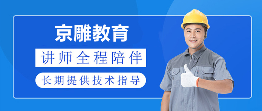 京雕教育培训基地