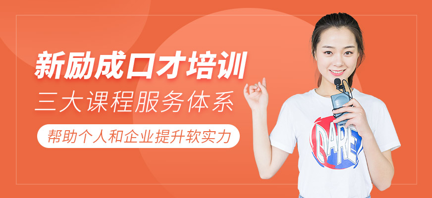 新励成教育机构展示