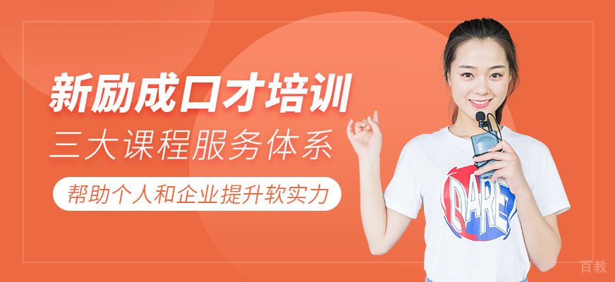 新励成教育机构展示