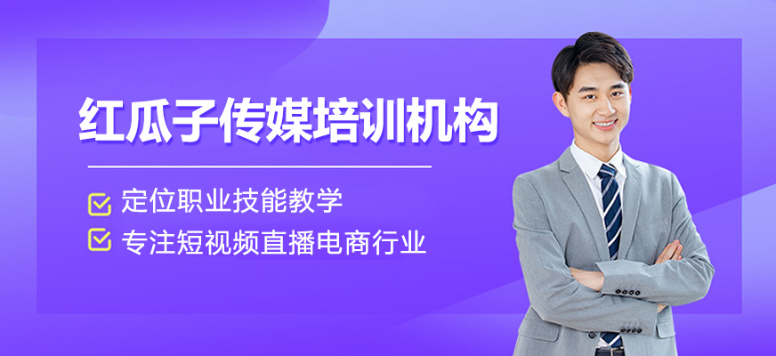 红瓜子传媒培训中心实景图