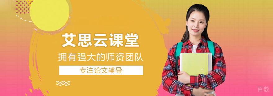 艾思云课堂教研团队讨论
