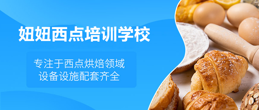西点培训学校专业实操环境