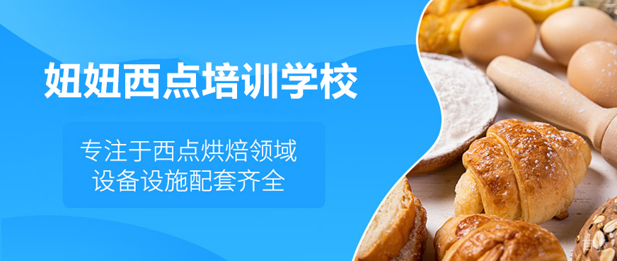 西点培训学校专业实操环境