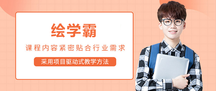 绘学霸数字艺术学习平台