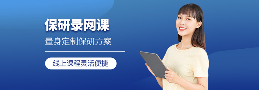 北京保研录核心团队介绍