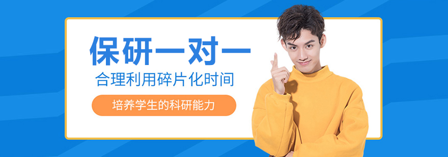 武汉高顿去保研