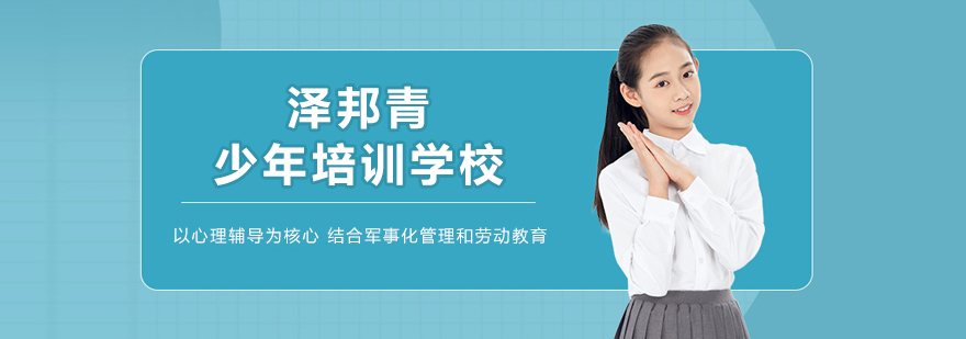 长沙泽邦学校教学环境
