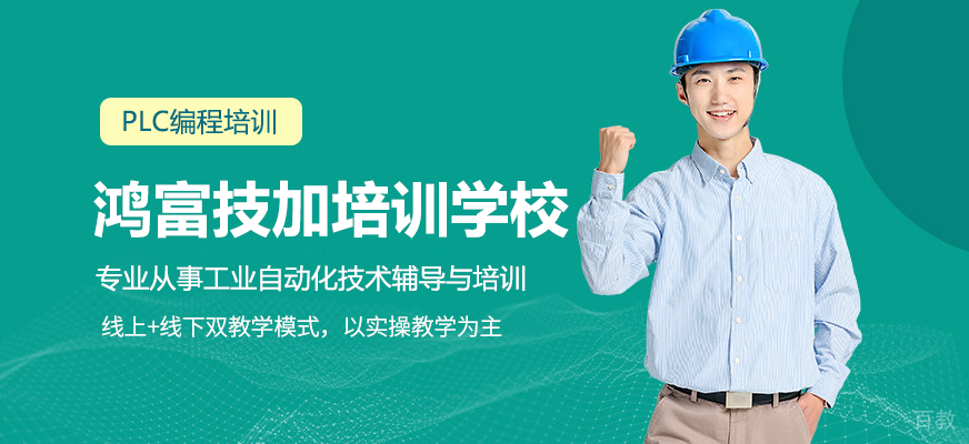 杭州鸿富技加培训学校实训场景