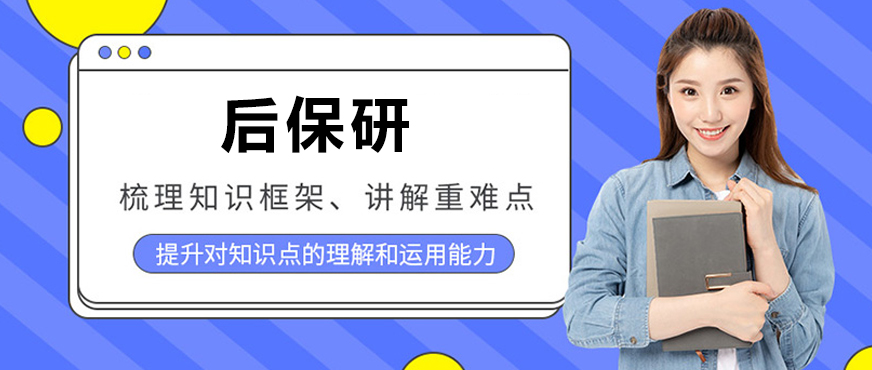 后保研教学团队指导示例