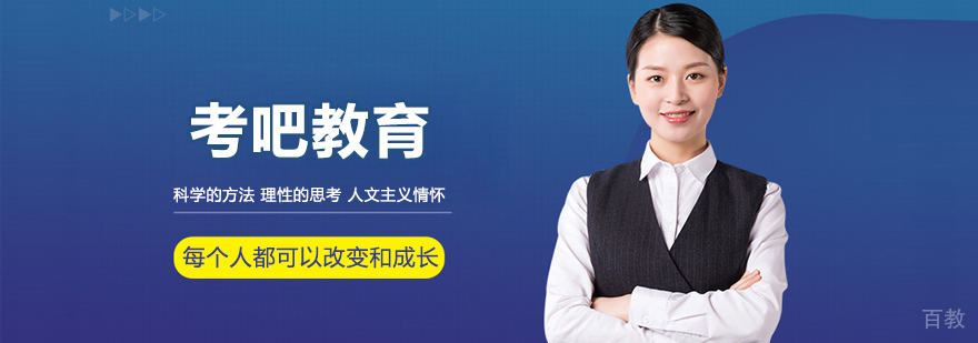 考吧教育教学场景