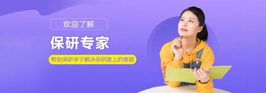 南宁保研专家团队工作场景