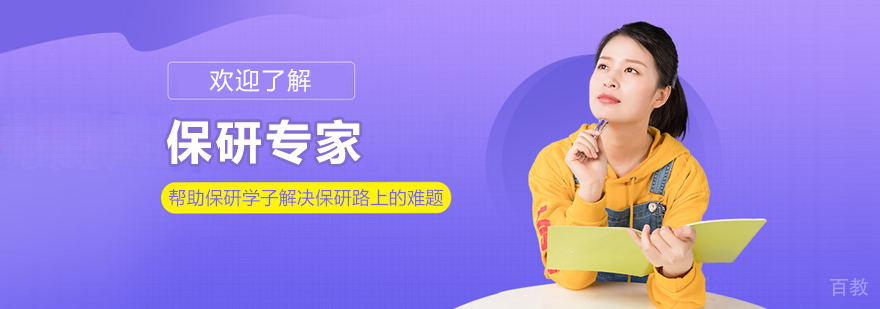 南宁保研专家团队工作场景