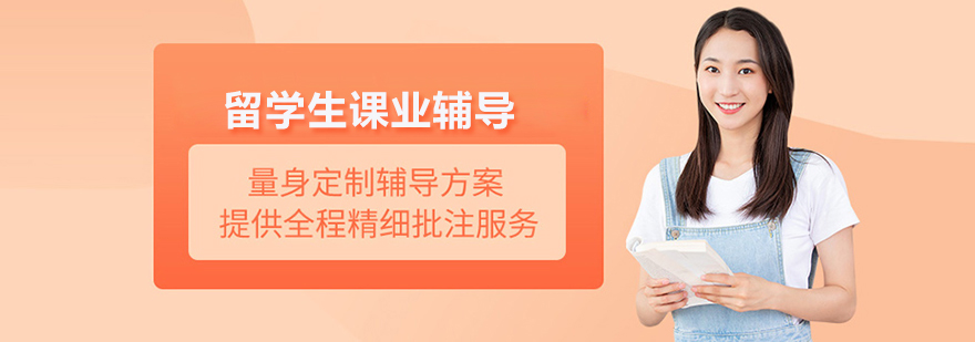 海马课堂国际教育