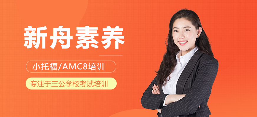 新舟教育学习环境