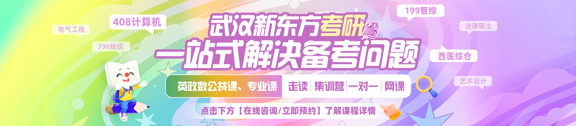 武汉新东方考研教学环境