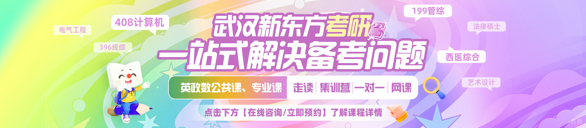 武汉新东方考研教学环境