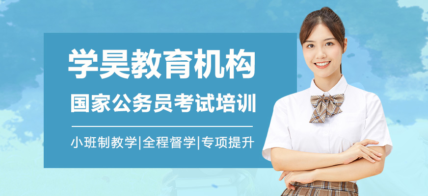 学昊教育机构标识