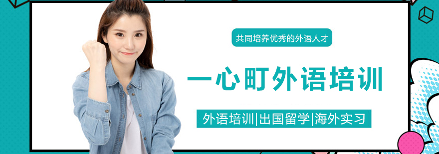 一心町教育机构专业团队展示