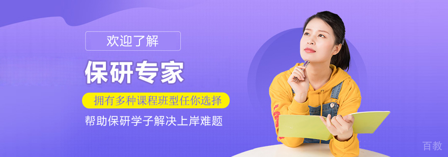 保研专家服务网络示意图