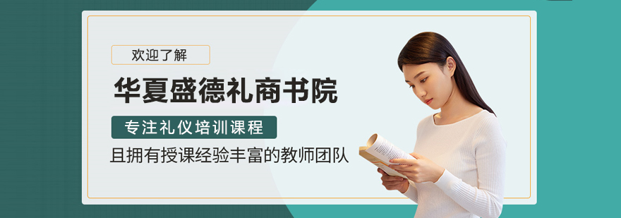 华夏盛德教学团队活动展示