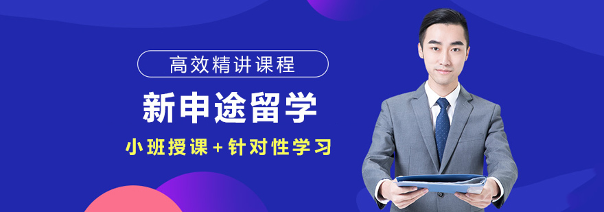 太原新申途留学中心环境