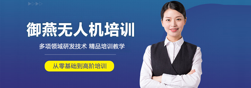 长沙御燕无人机培训现场图片