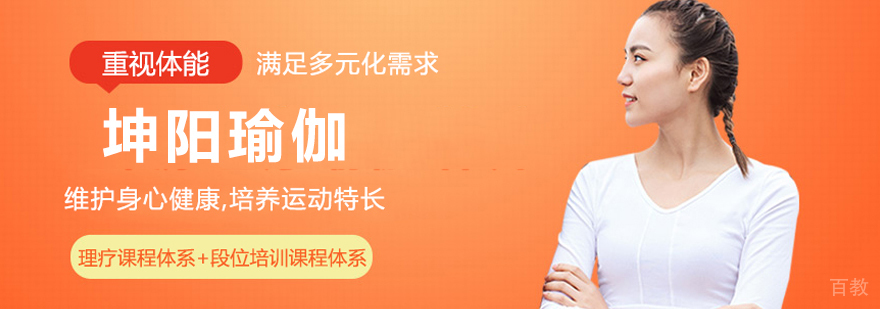 坤阳瑜伽教学环境