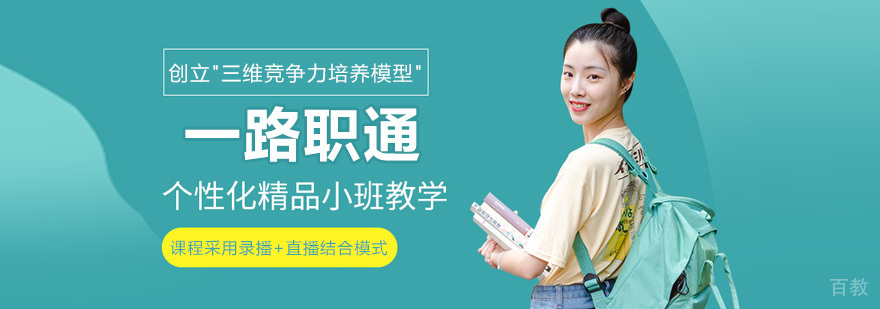 杭州一路职通教育机构