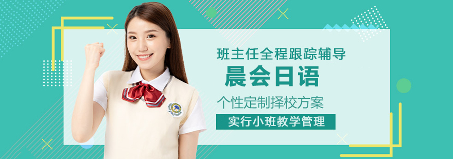 太原晨会日语教学环境展示