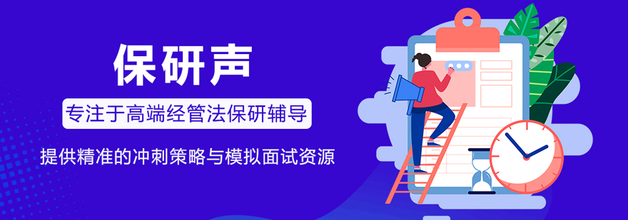 北京保研声团队图片