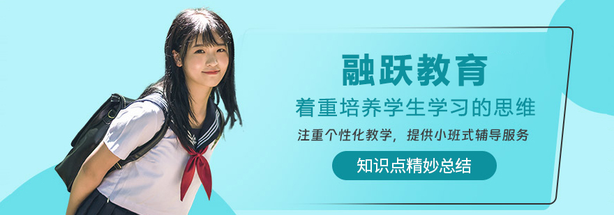 融跃教育智能学习平台界面