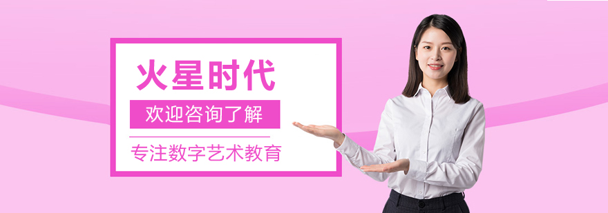 火星时代教育机构环境