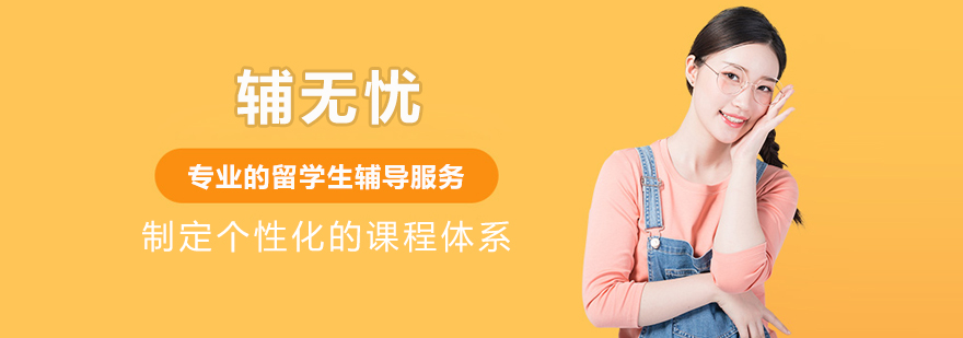 海外留学生线上辅导场景