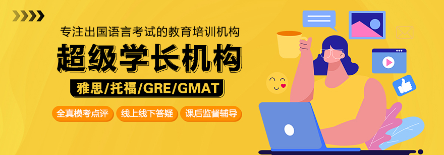 超级学长全国校区分布