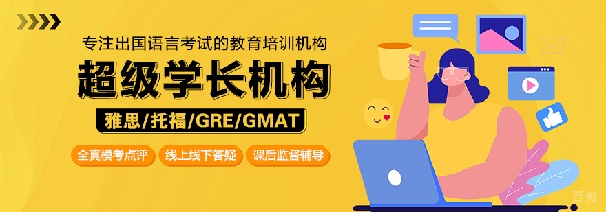 超级学长全国校区分布