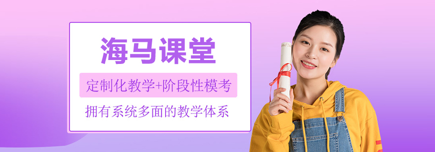 海马课堂品牌形象