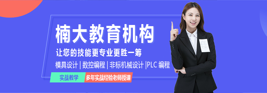 东莞机械技术实训环境