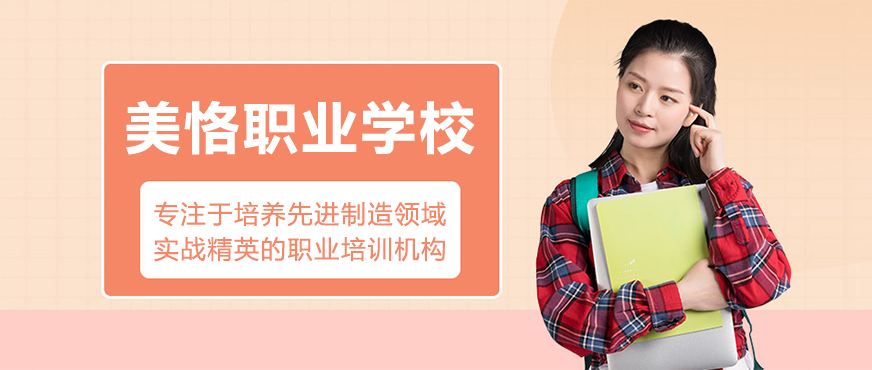 美恪智造学院教学环境