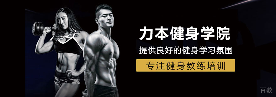 健身器材训练现场