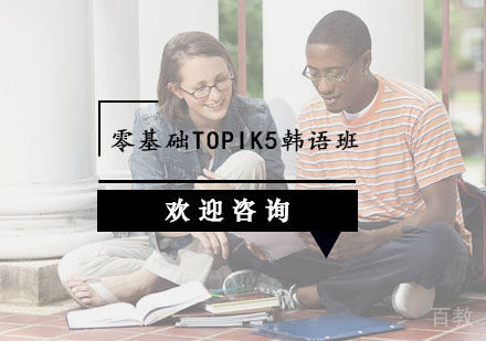 零基础TOPIK6