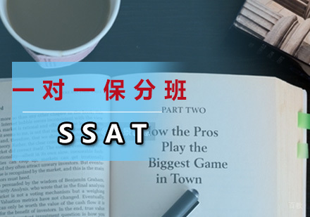 一对一SSAT