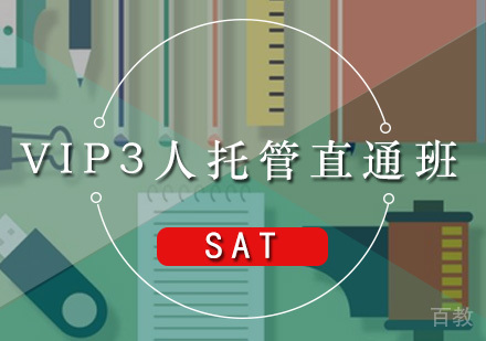 SAT-VIP3人托管直通