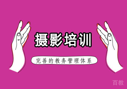 摄影