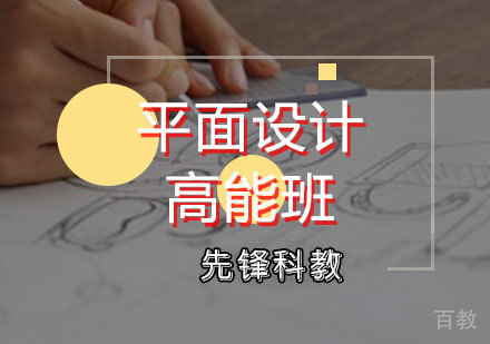 平面设计培训班
