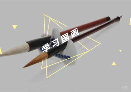 毛笔书法