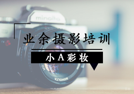 日常摄影培训班