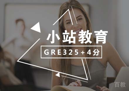 GRE直达325+4分