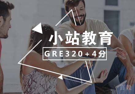 GRE直达320+4分